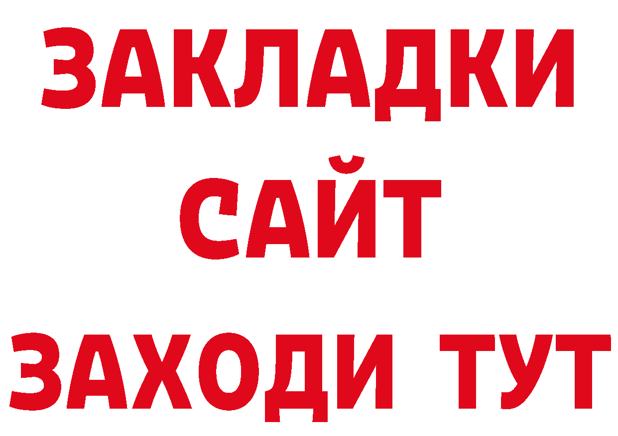 ГАШ гарик вход дарк нет ссылка на мегу Верхняя Тура